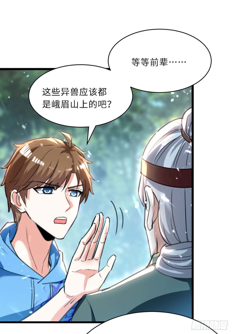 🍱神级透视 第199话 化芝为丹 第10页