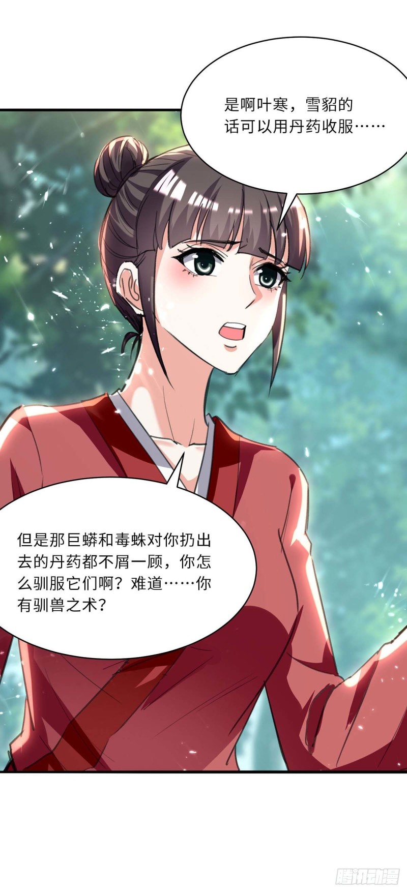 🍱神级透视 第199话 化芝为丹 第16页