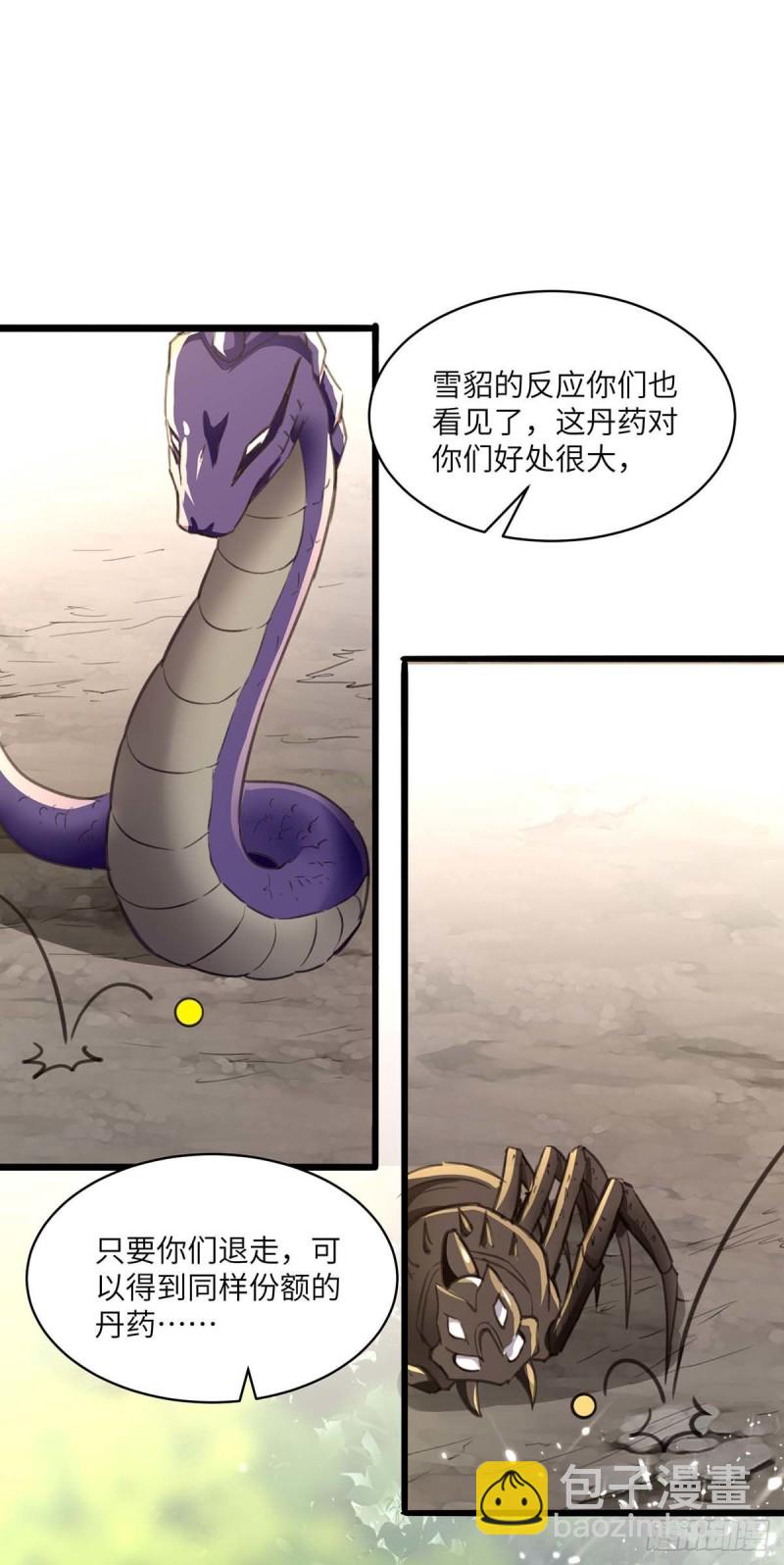 🍱神级透视 第199话 化芝为丹 第2页