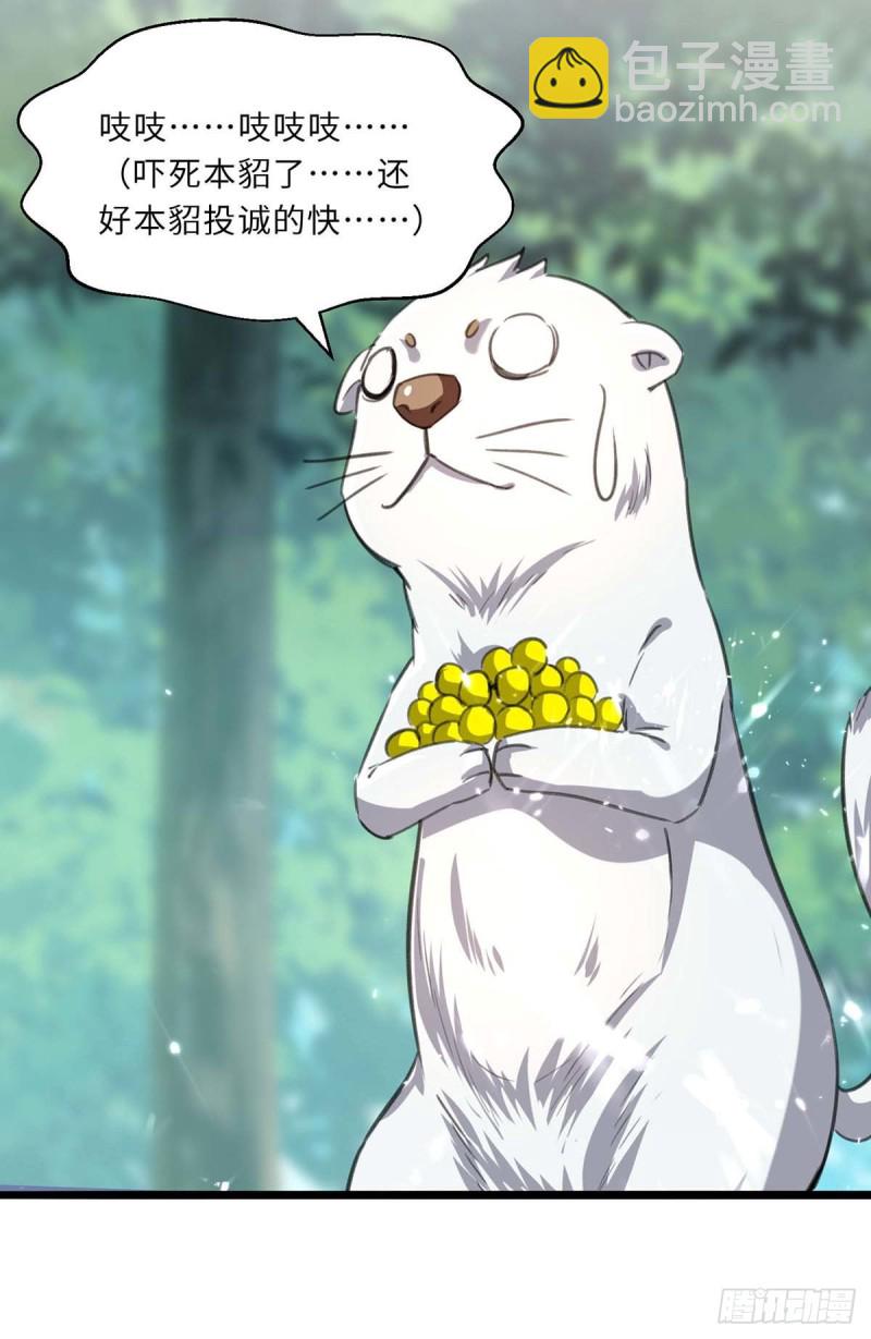 🍱神级透视 第199话 化芝为丹 第23页