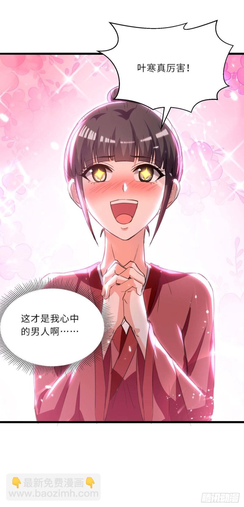 🍱神级透视 第199话 化芝为丹 第29页