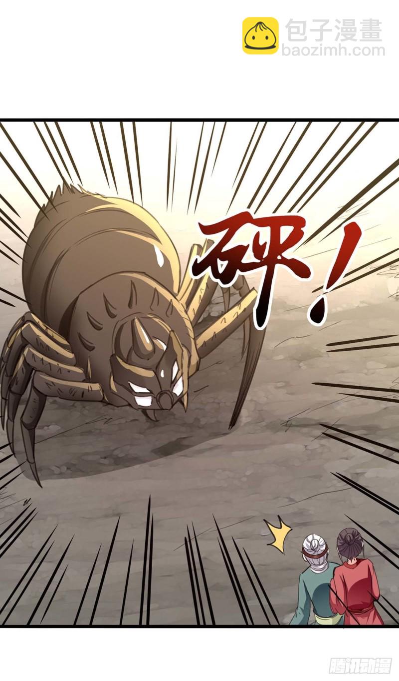 🍱神级透视 第199话 化芝为丹 第4页