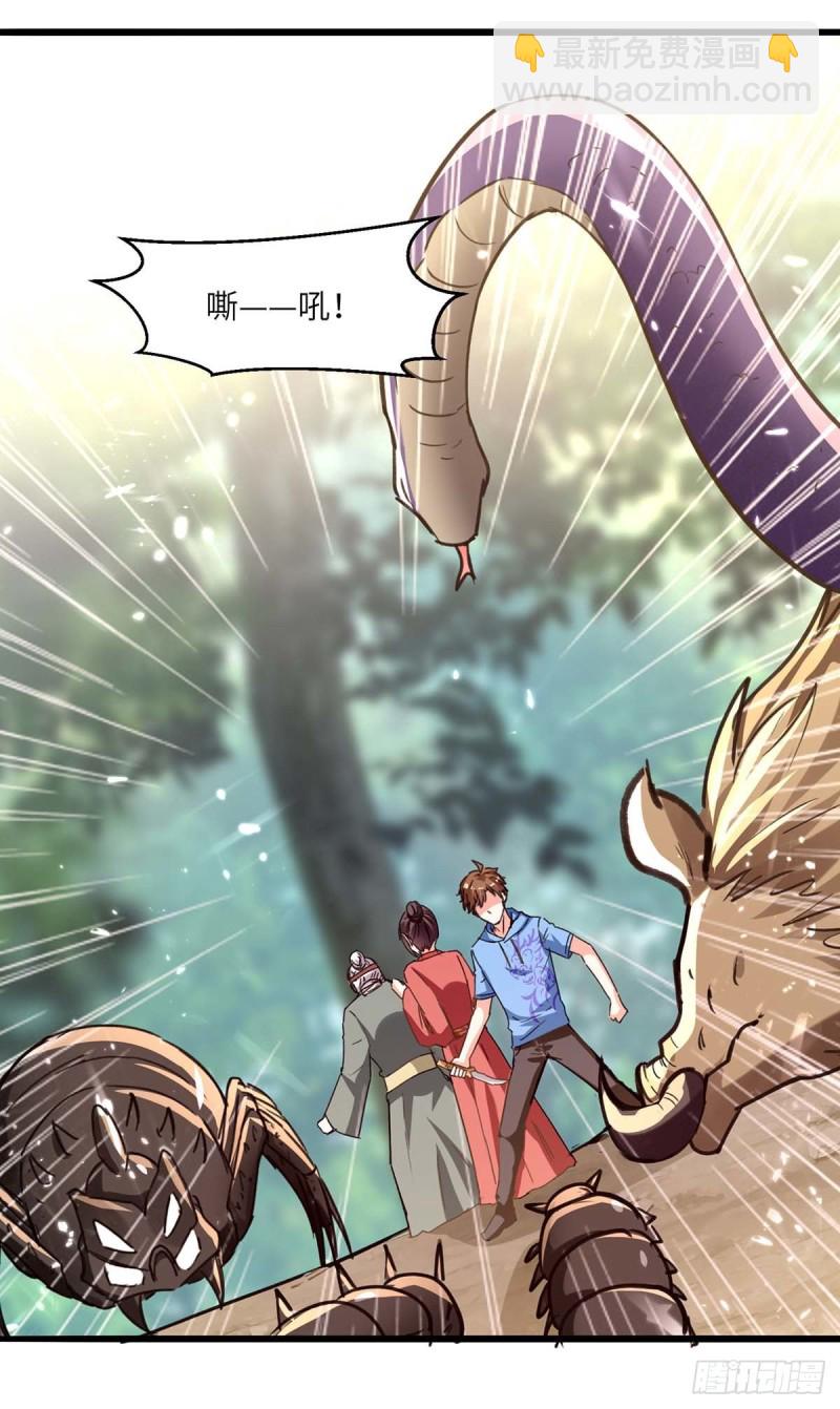 🍱神级透视 第199话 化芝为丹 第7页