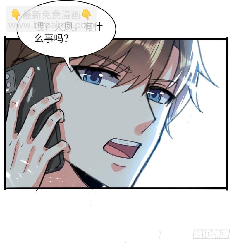 🍱神级透视 第203话 新任务 第11页