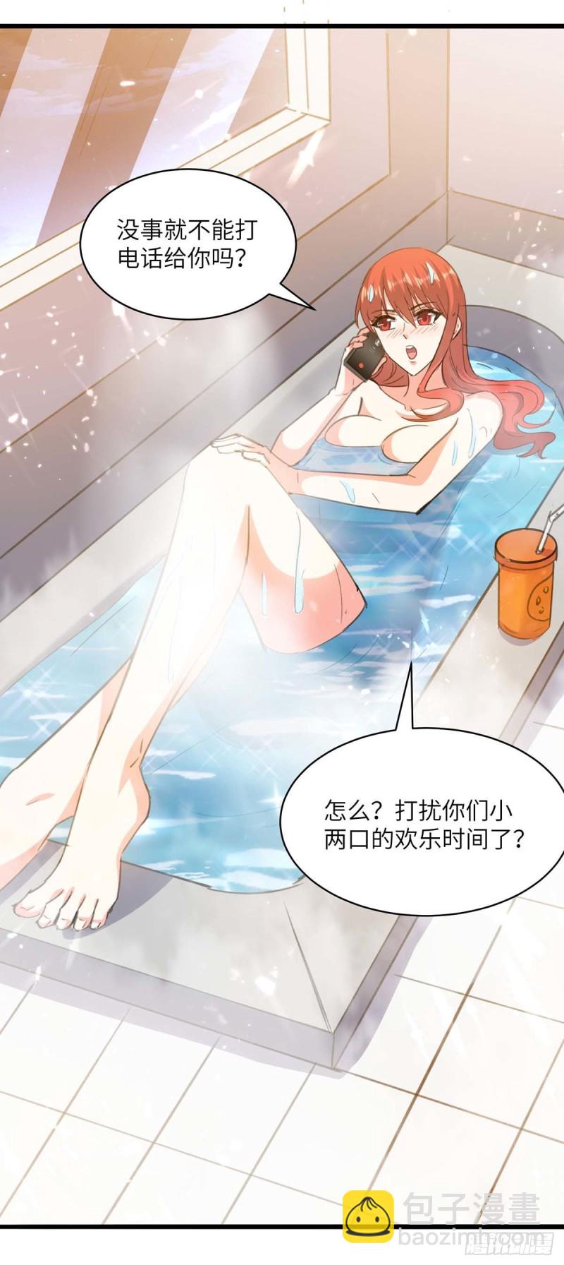 🍱神级透视 第203话 新任务 第12页