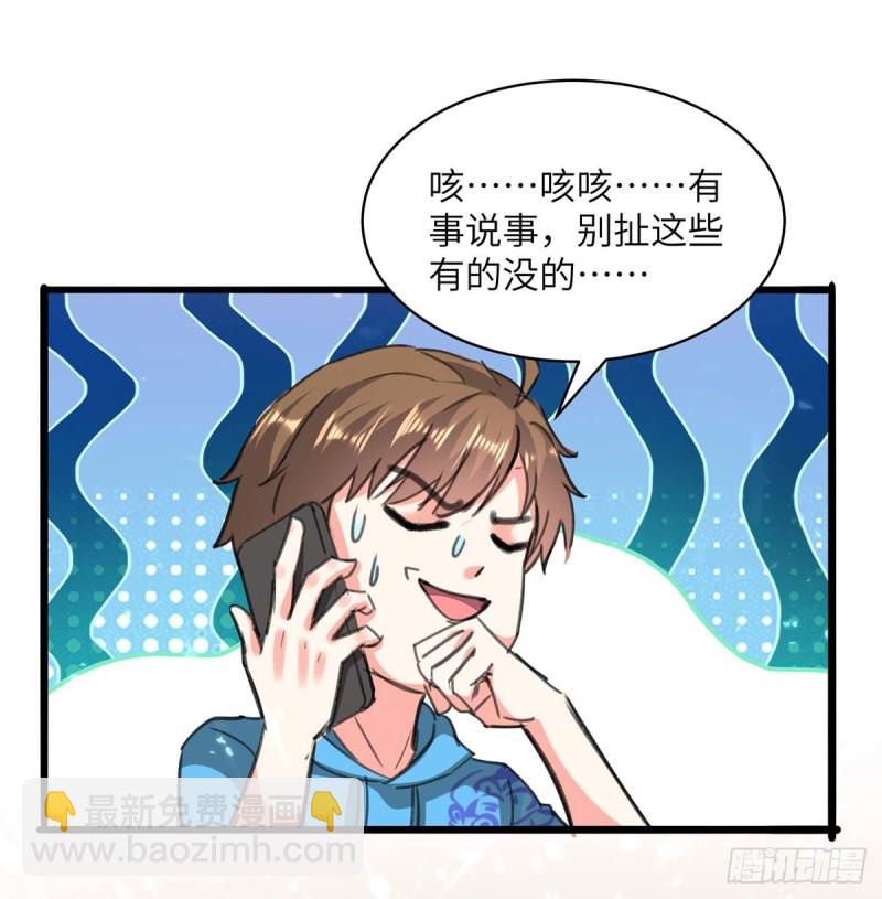 🍱神级透视 第203话 新任务 第13页