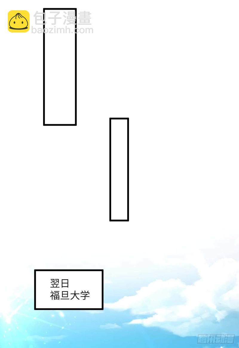 🍱神级透视 第203话 新任务 第18页