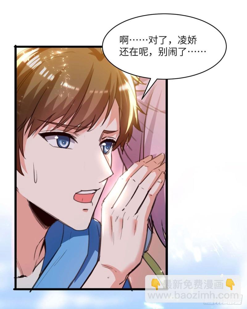 🍱神级透视 第203话 新任务 第2页