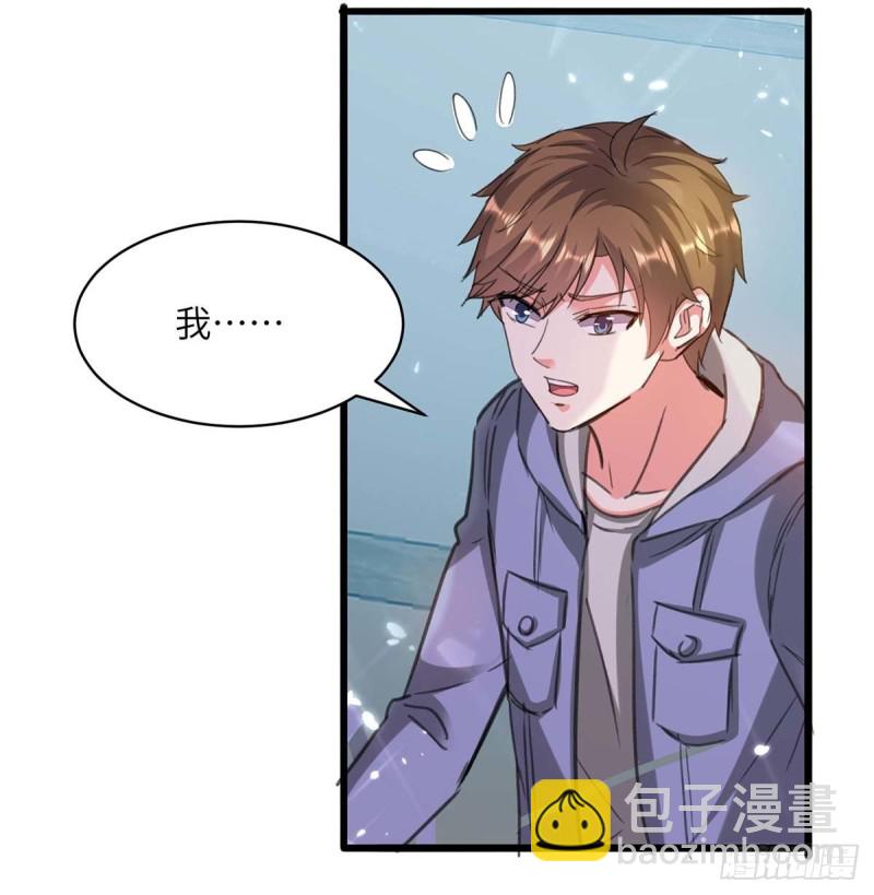 🍱神级透视 第203话 新任务 第24页