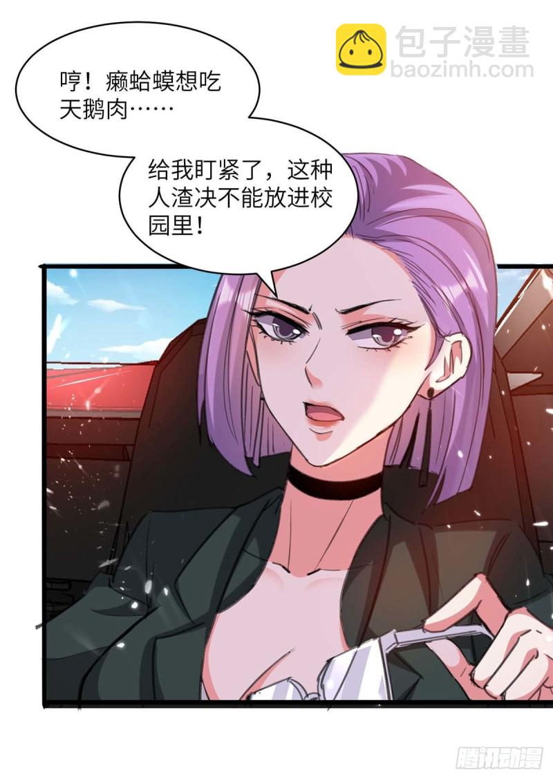 🍱神级透视 第203话 新任务 第27页