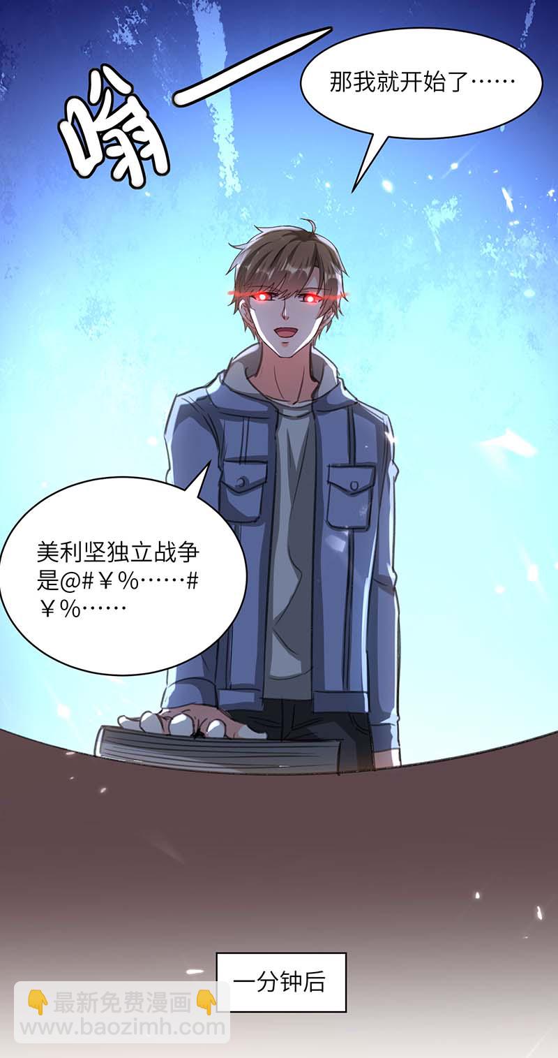 🍱神级透视 第207话 好人做到底 第13页