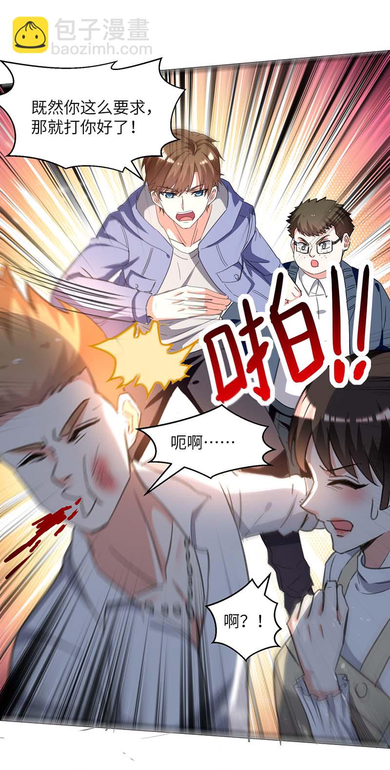 🍱神级透视 第209话 保护校花 第14页