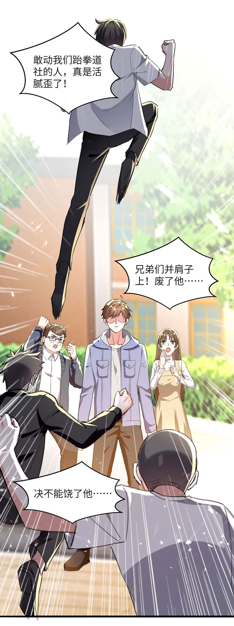 🍱神级透视 第209话 保护校花 第20页
