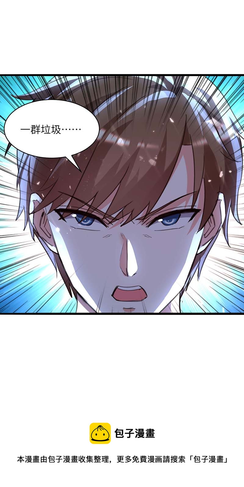 🍱神级透视 第209话 保护校花 第21页