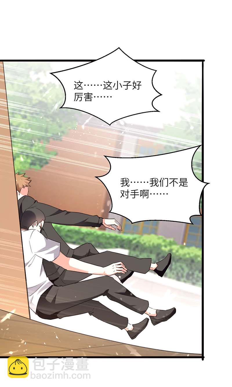 🍱神级透视 第209话 保护校花 第23页