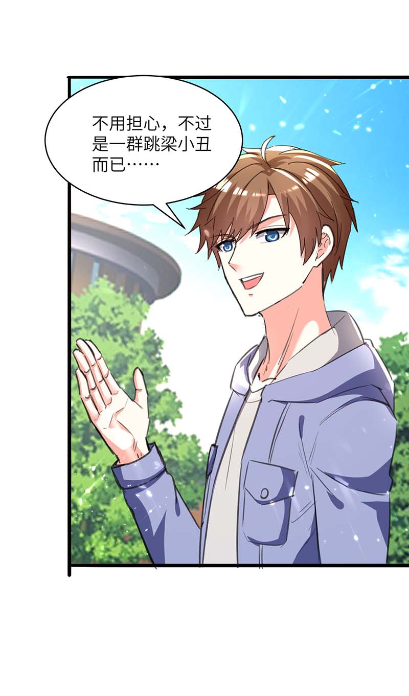 🍱神级透视 第209话 保护校花 第29页