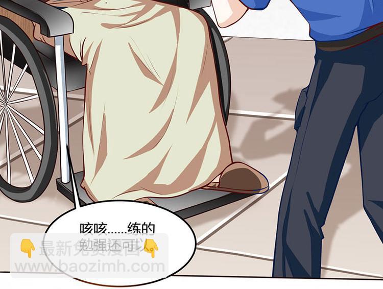 🍱神级透视 第22话 主动出击 第10页