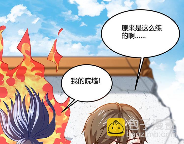 🍱神级透视 第22话 主动出击 第13页