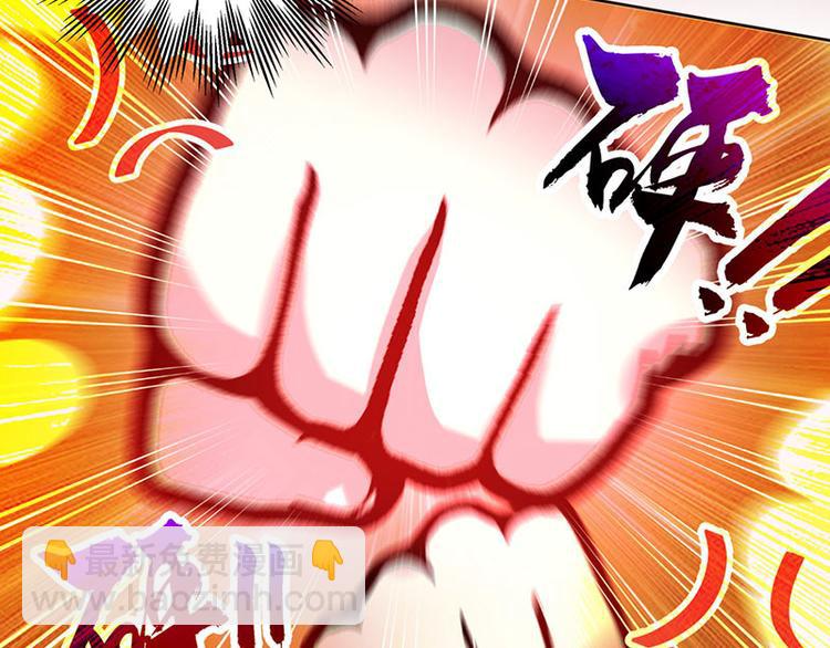 🍱神级透视 第22话 主动出击 第16页