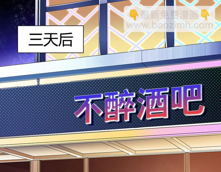 🍱神级透视 第22话 主动出击 第21页