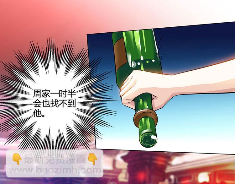 🍱神级透视 第22话 主动出击 第33页
