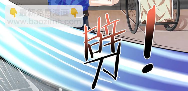 🍱神级透视 第22话 主动出击 第4页