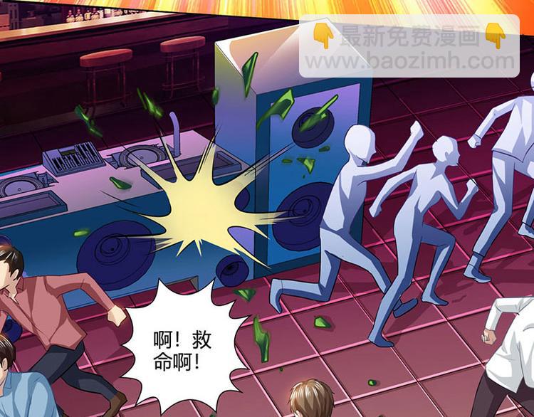 🍱神级透视 第22话 主动出击 第40页