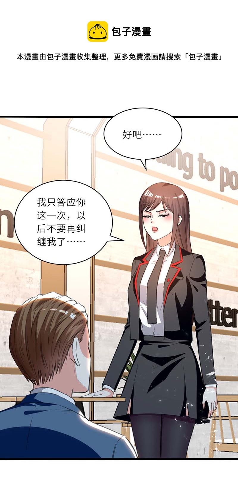🍱神级透视 第211话 卑鄙的家伙 第1页
