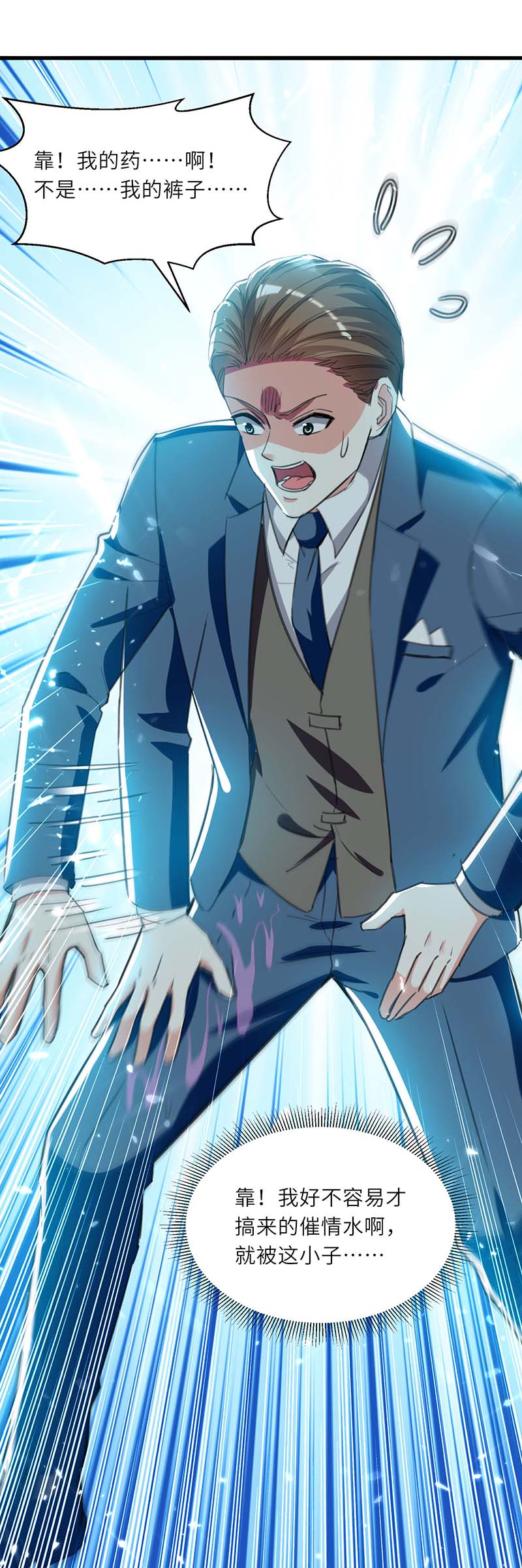 🍱神级透视 第211话 卑鄙的家伙 第10页