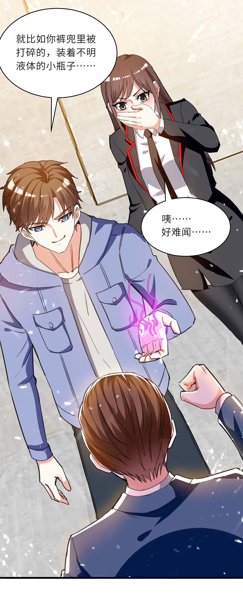 🍱神级透视 第211话 卑鄙的家伙 第12页