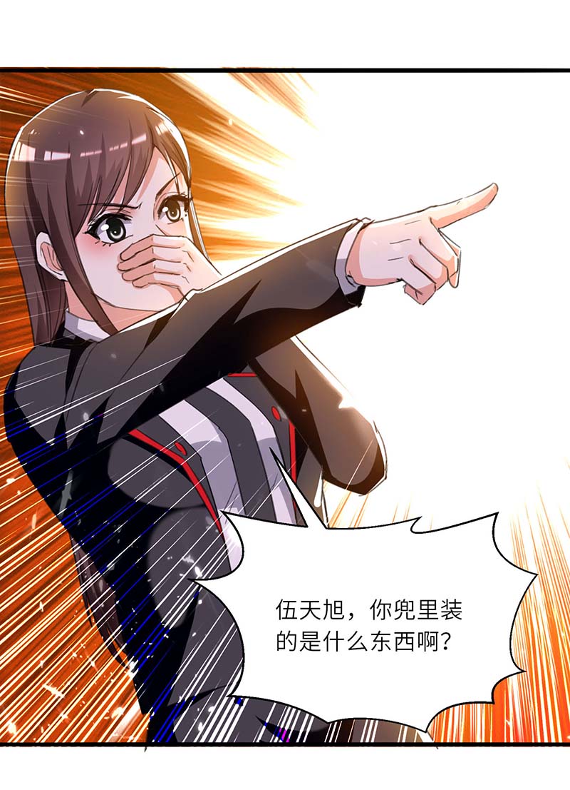 🍱神级透视 第211话 卑鄙的家伙 第13页