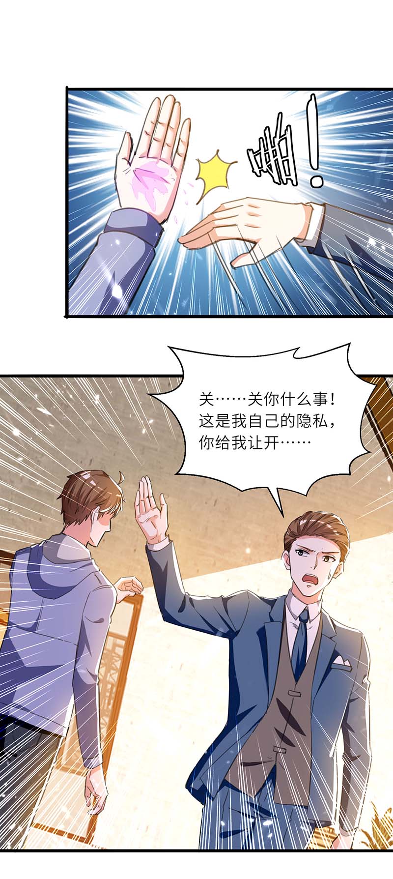 🍱神级透视 第211话 卑鄙的家伙 第16页