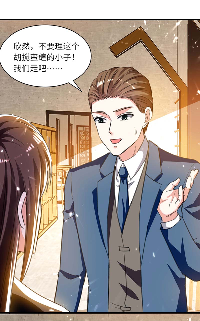 🍱神级透视 第211话 卑鄙的家伙 第17页