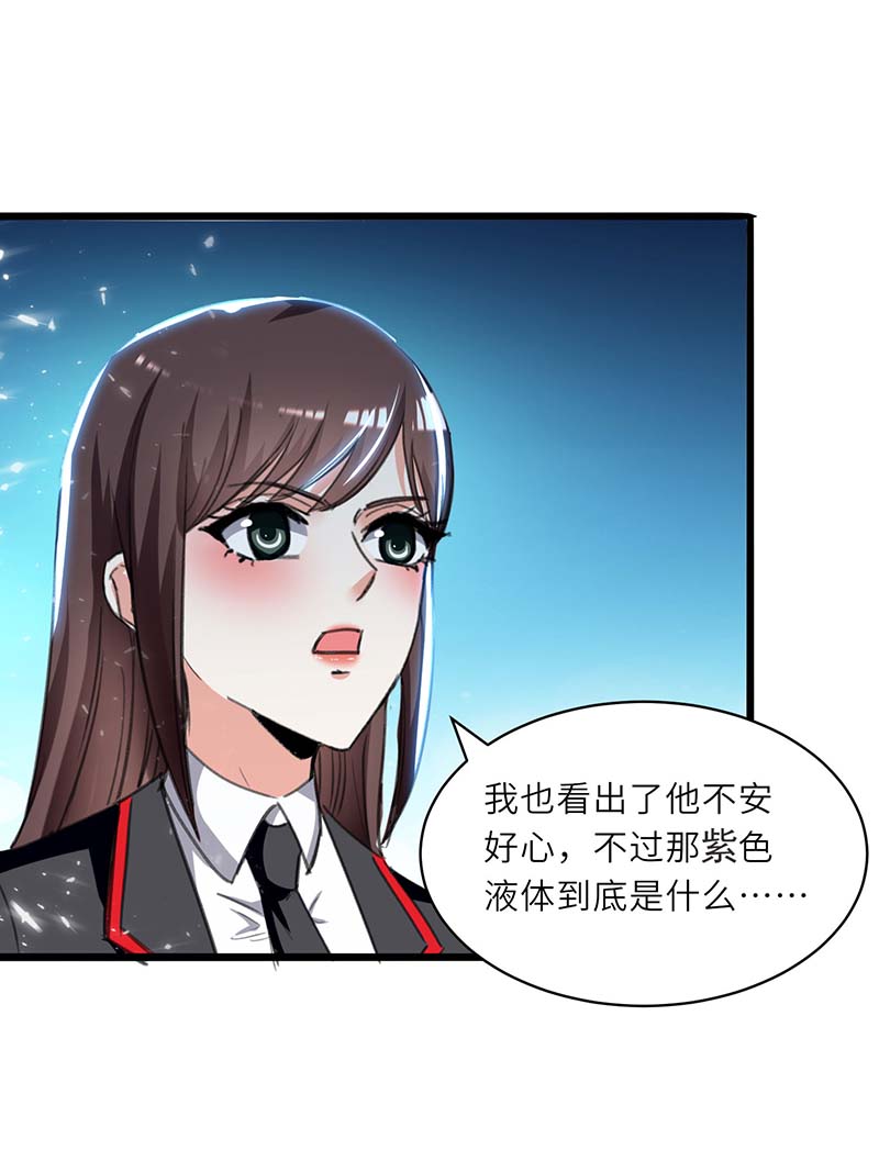 🍱神级透视 第211话 卑鄙的家伙 第26页