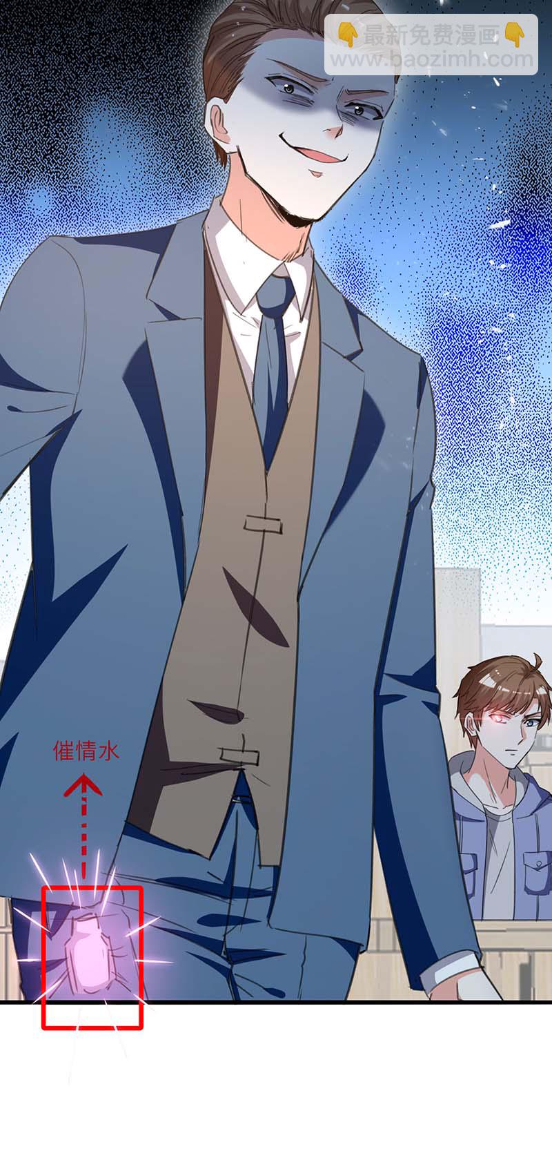 🍱神级透视 第211话 卑鄙的家伙 第3页