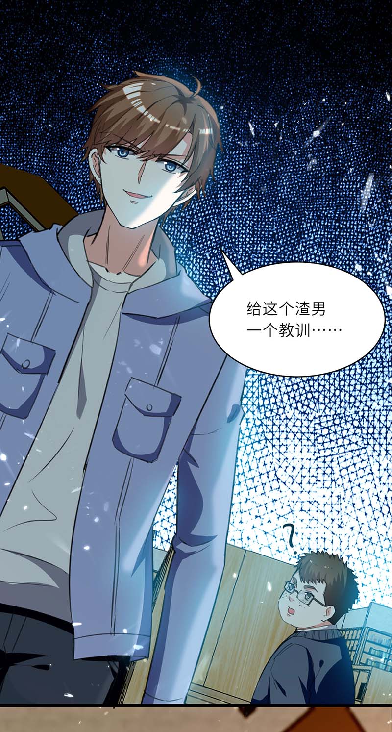 🍱神级透视 第211话 卑鄙的家伙 第6页