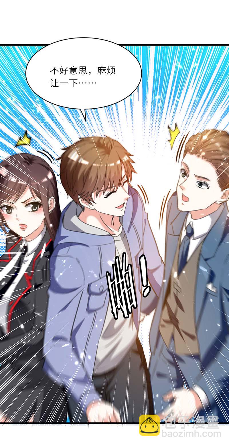 🍱神级透视 第211话 卑鄙的家伙 第8页