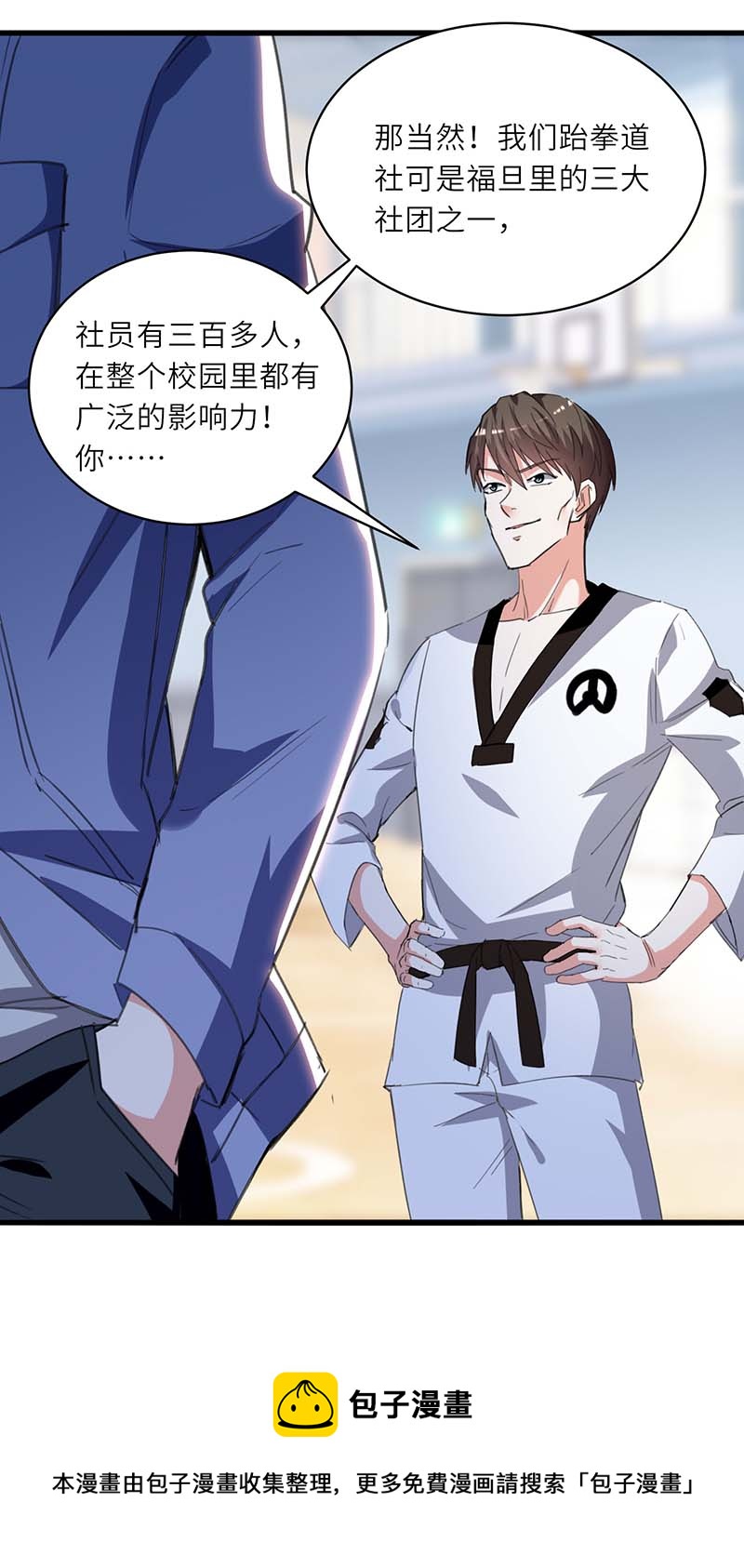 🍱神级透视 第213话 挑战跆拳道社 第11页
