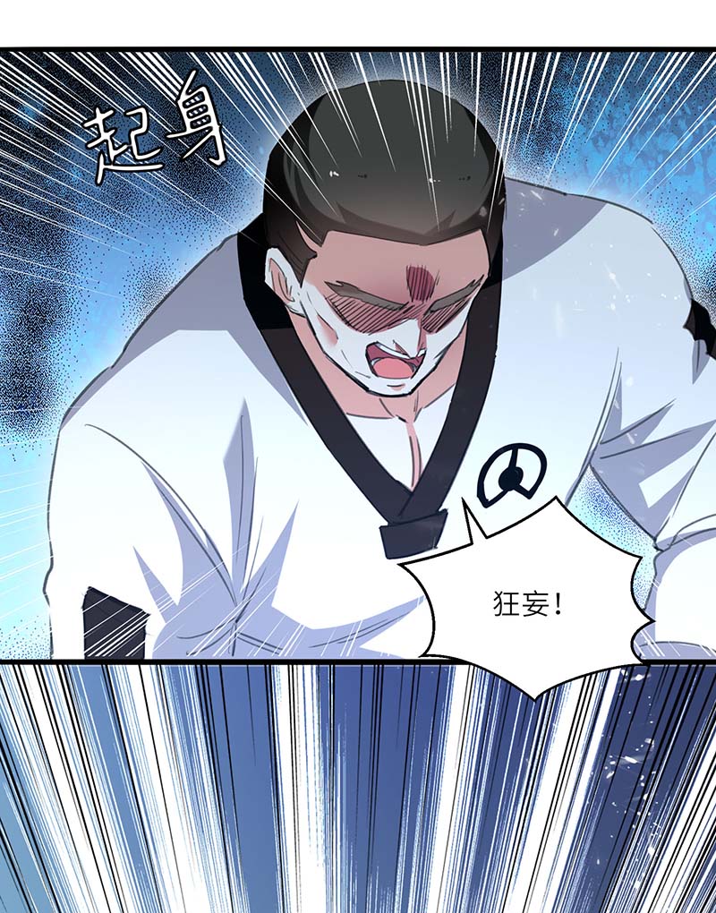 🍱神级透视 第213话 挑战跆拳道社 第15页
