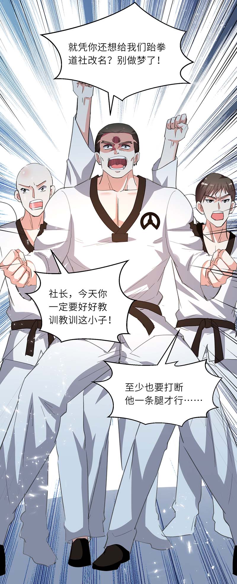 🍱神级透视 第213话 挑战跆拳道社 第16页