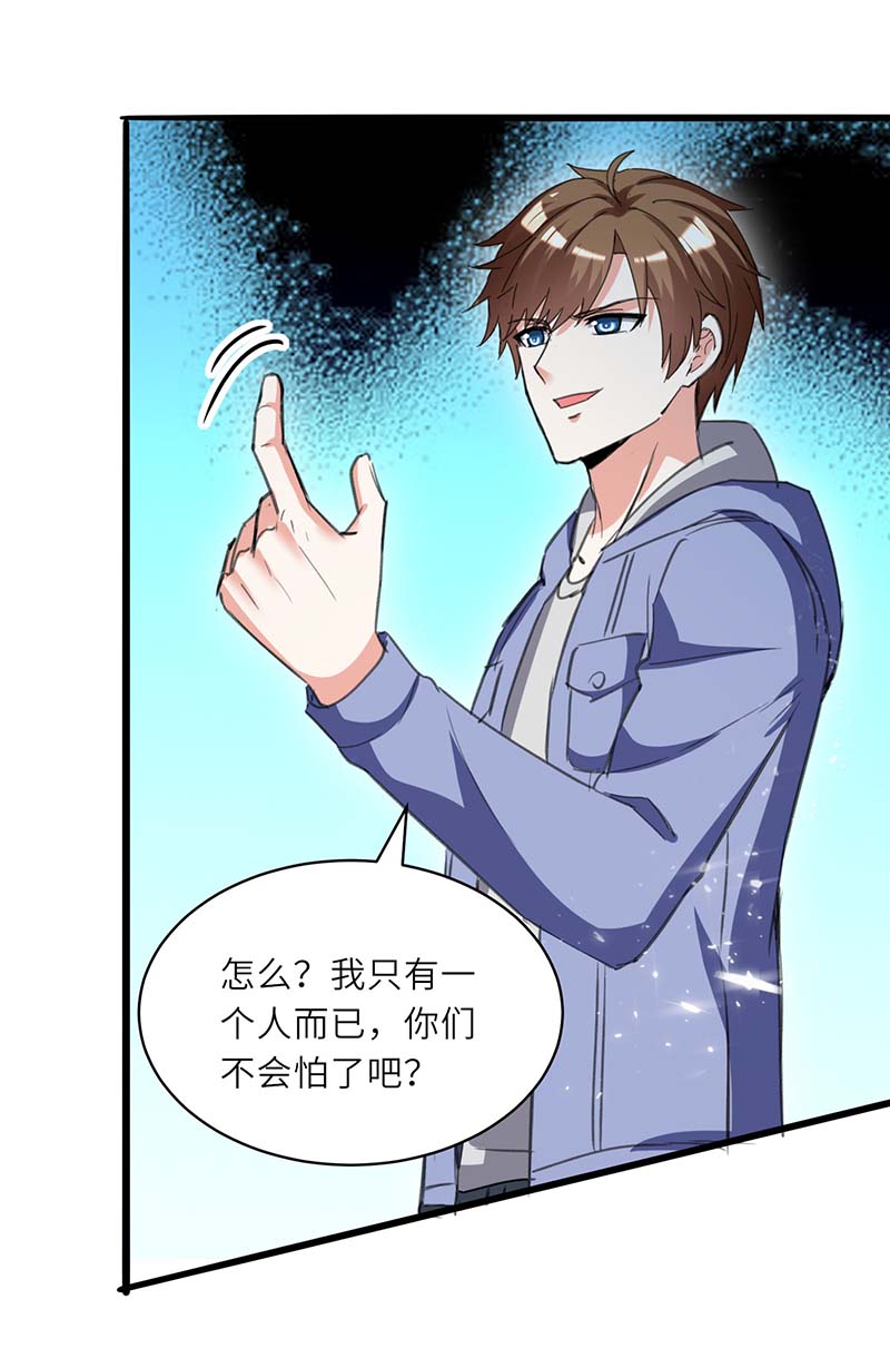 🍱神级透视 第213话 挑战跆拳道社 第23页