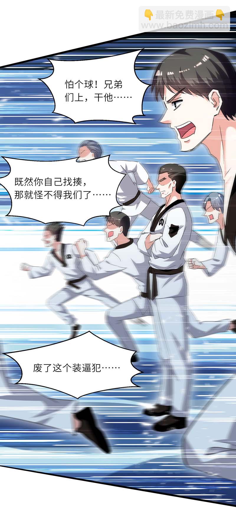 🍱神级透视 第213话 挑战跆拳道社 第24页
