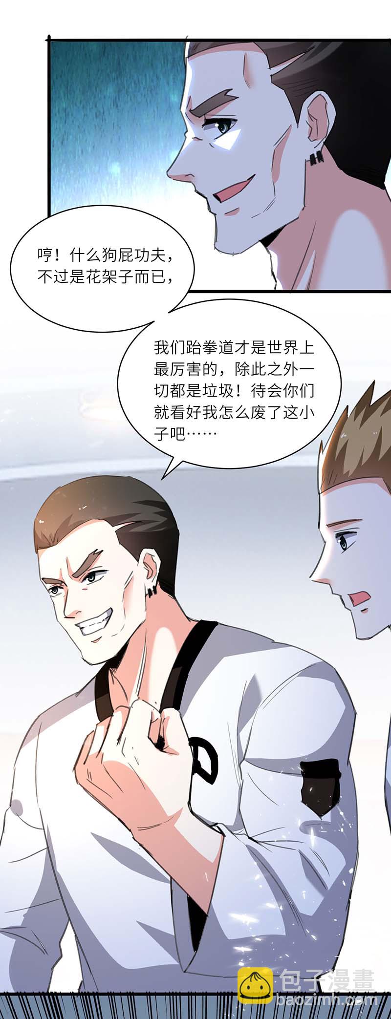 🍱神级透视 第213话 挑战跆拳道社 第8页