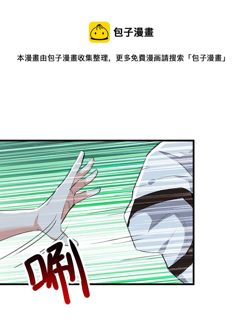 🍱神级透视 第215话 接风 第1页