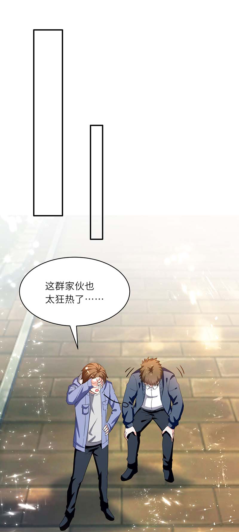 🍱神级透视 第215话 接风 第13页