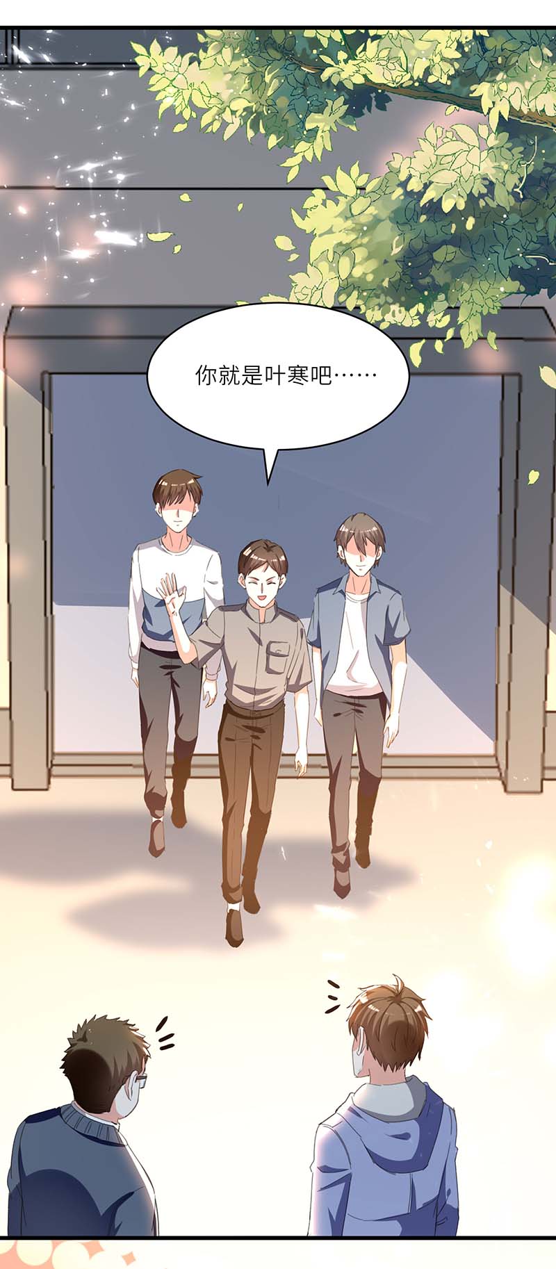 🍱神级透视 第215话 接风 第17页