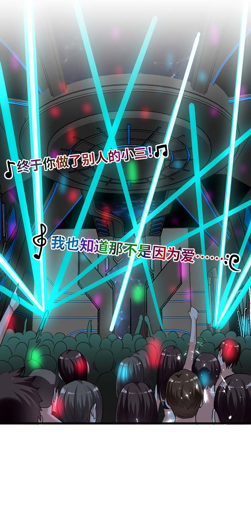 🍱神级透视 第215话 接风 第23页