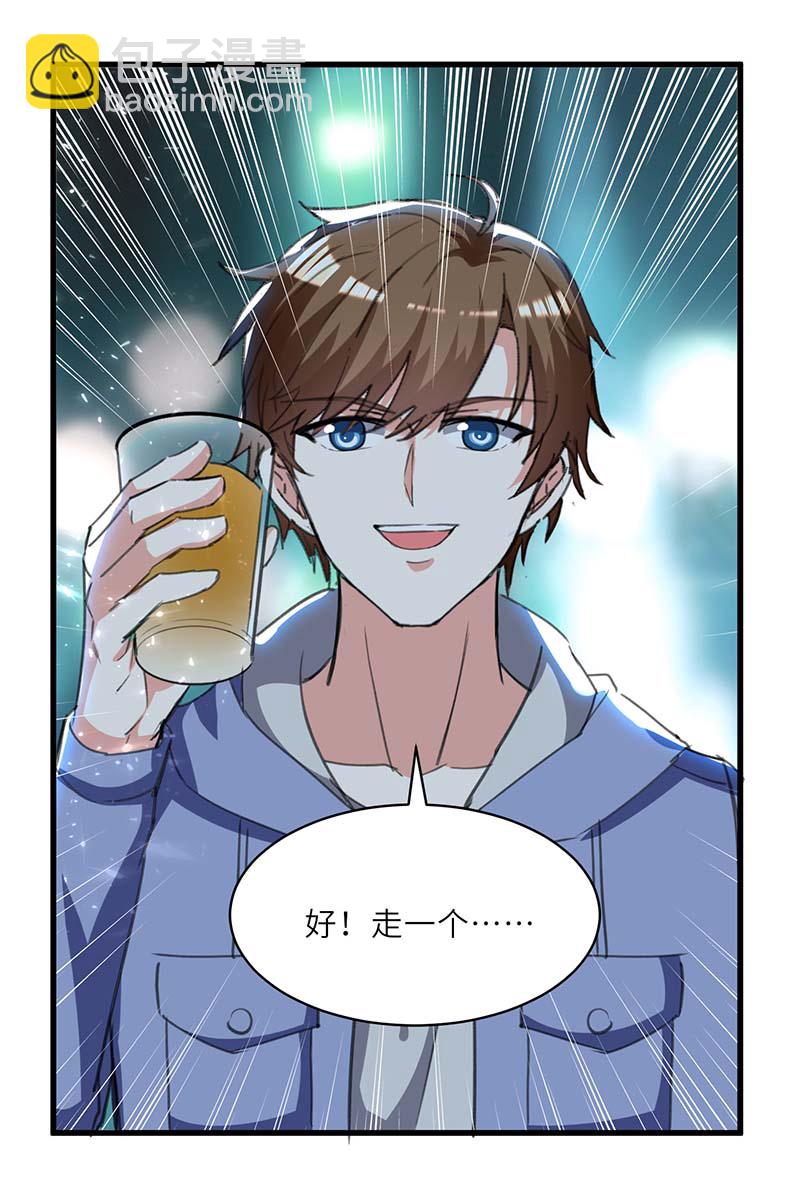 🍱神级透视 第215话 接风 第27页
