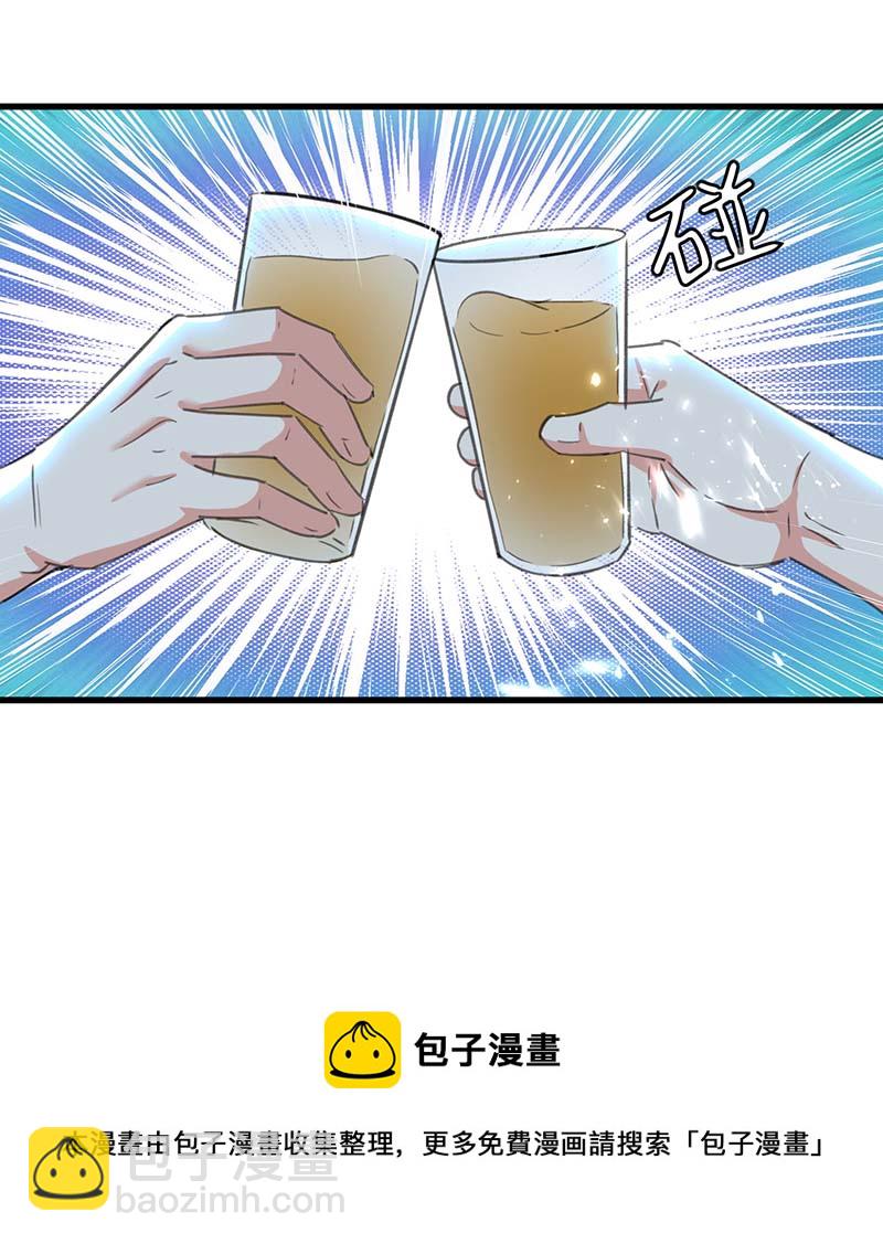 🍱神级透视 第215话 接风 第28页