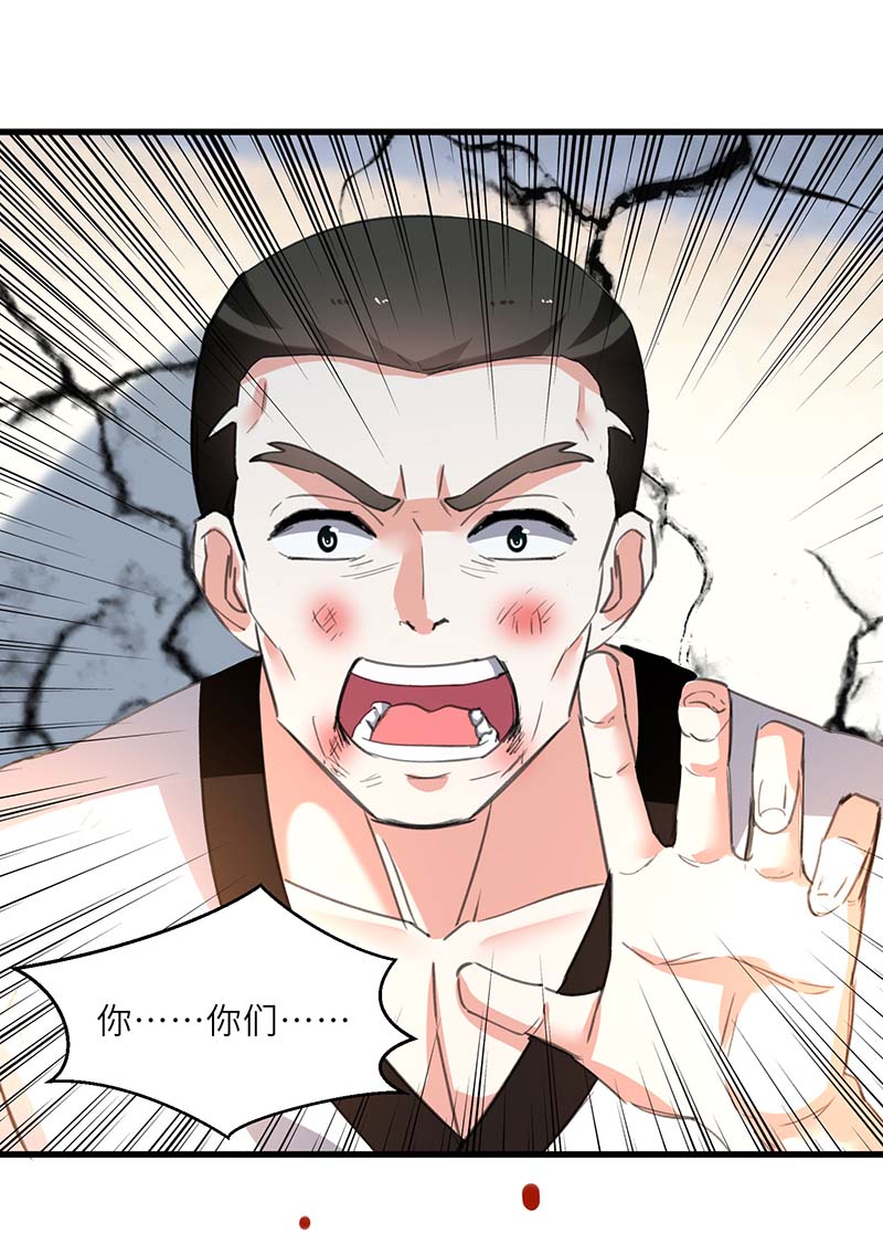 🍱神级透视 第215话 接风 第4页